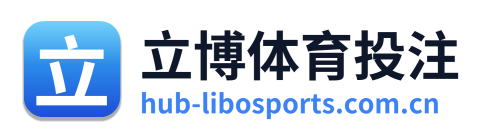 立博体育投注